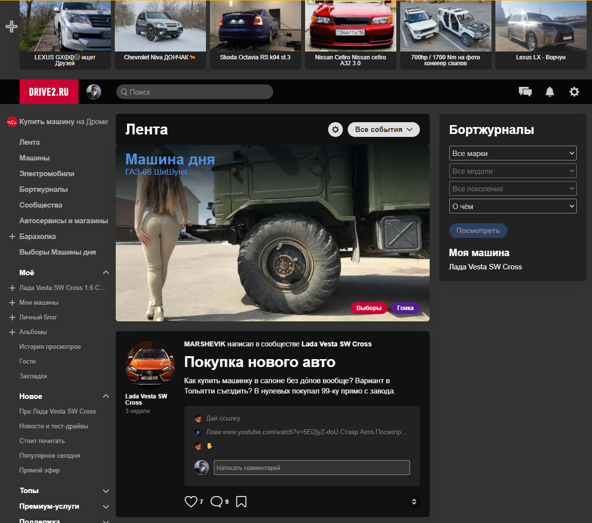 Drive2.ru dark mode