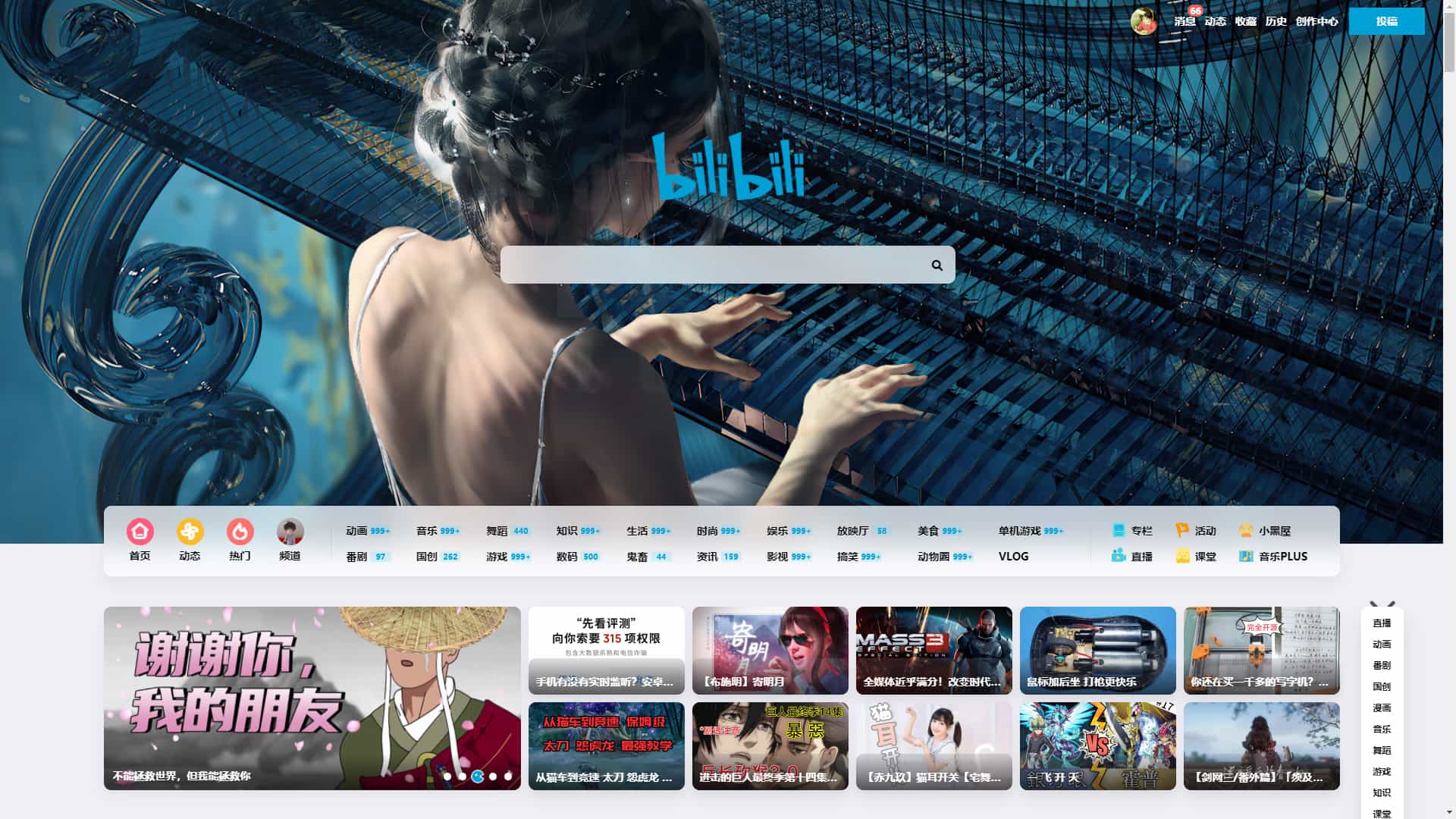 bilibili-高斯