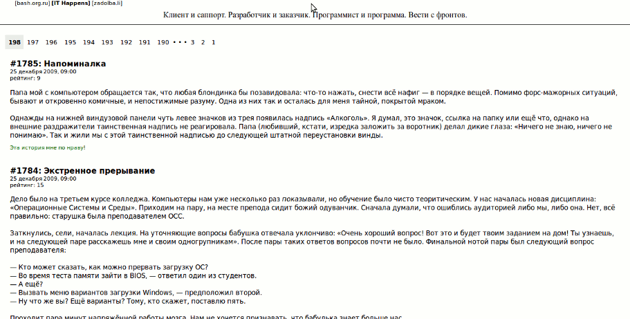 ItHappens.ru readability style
