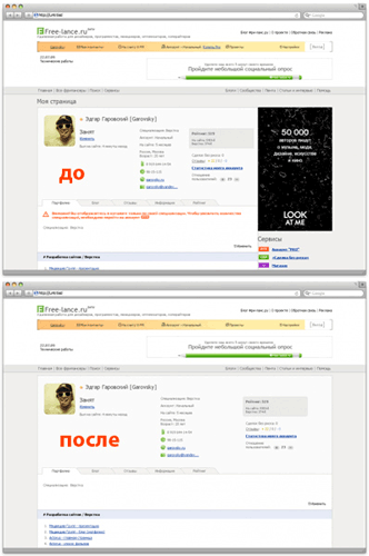 Free-lance.ru tuning