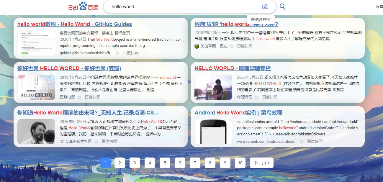 Baidu Lite Moe - 百度轻萌
