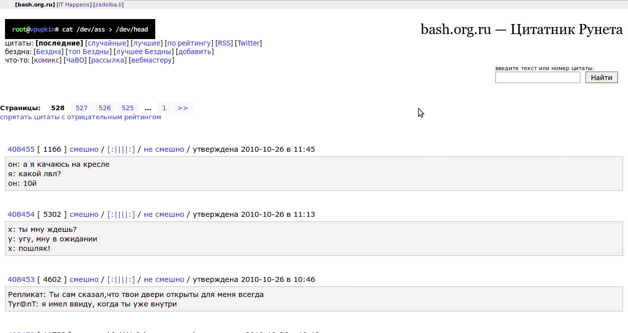 Bash.org.ru readability improvement