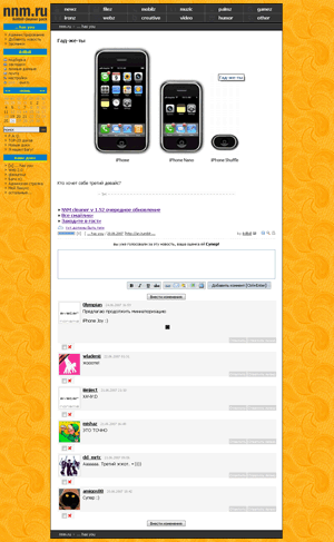 NNM cleaner [by ikillbill] v 1.59
