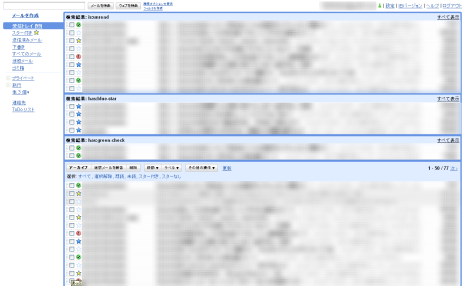 Gmail - Vertical Multiple Inboxes Cleaner