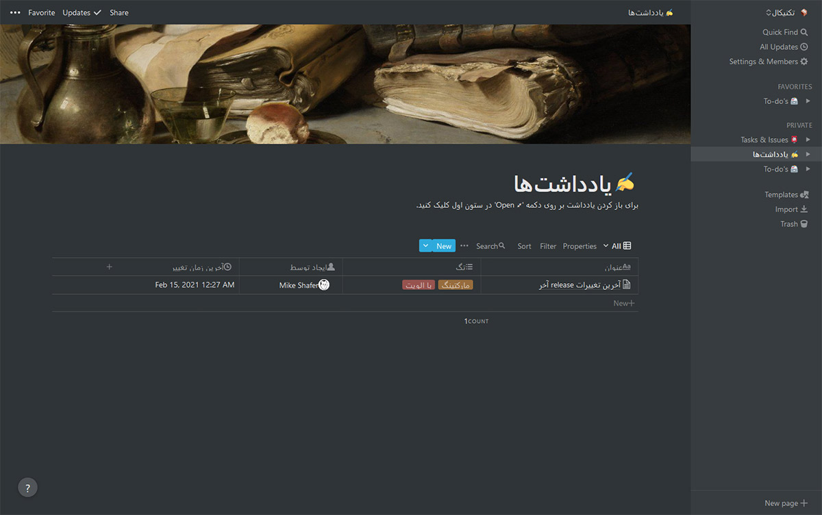 Notion RTL - Full sections