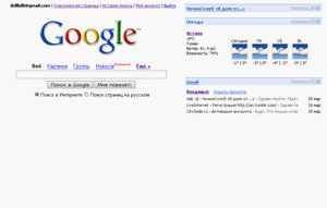Google Персоналка [by ikillbill] v1.03