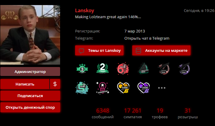 LZTRed by Мерзость