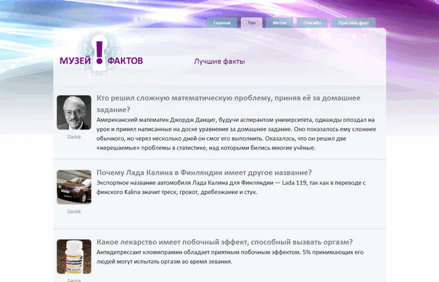 muzey-factov.ru cleaner