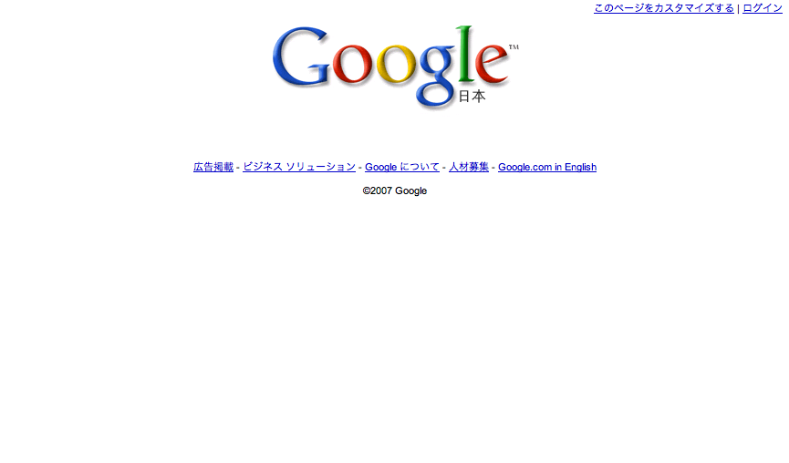 Google Search Form Cleanup