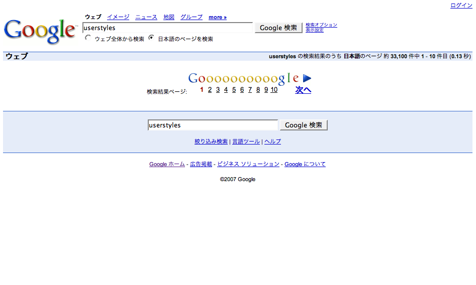 Google Search Result Cleanup