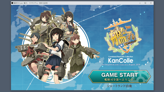 艦これをdemadoで表示するときにいい感じにするヤツ