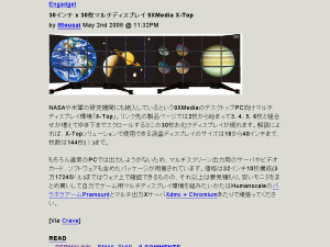 080418 DestroyAllLayouts: Engadget Japanese