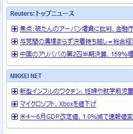 iGoogle2009-08-28ガジェット隙間埋める