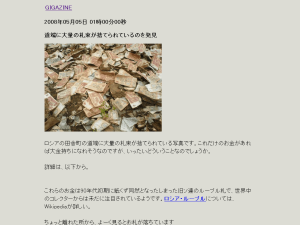 080502 DestroyAllLayouts: GIGAZINE