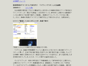 080502 DestroyAllLayouts: J-CAST ニュース