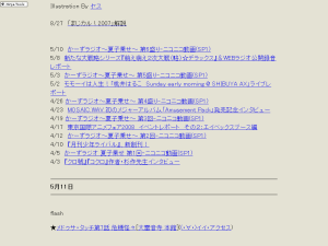 080509 DestroyAllLayouts: かーずSP