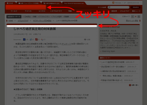 newsweekjapan.jp - Remove Header & Space
