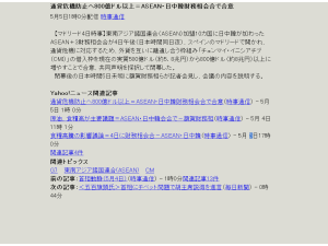 080423 DestroyAllLayouts: Yahoo!ニュース Article