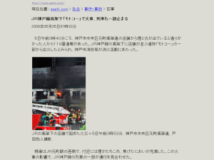 080611 DestroyAllLayouts: asahi.com