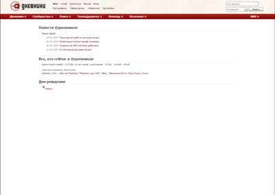 Diary,ru - Ater Edition