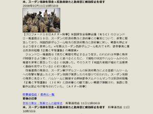 080507 DestroyAllLayouts: livedoor ニュース
