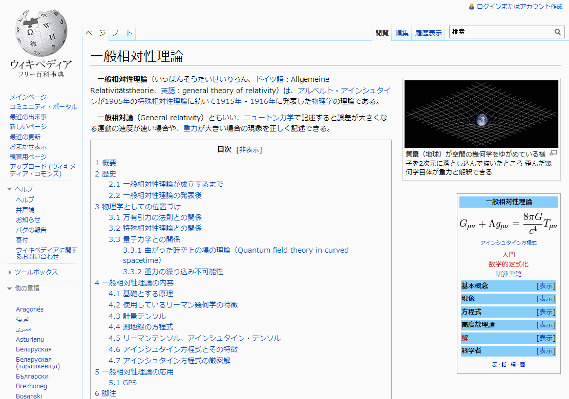 M-Style wikipedia Meiryo