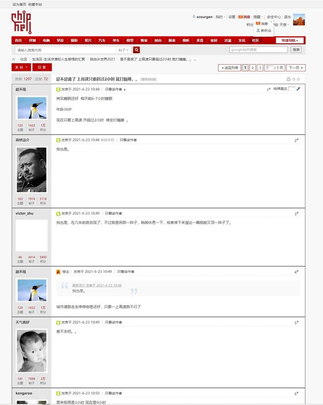 CHH看帖精简