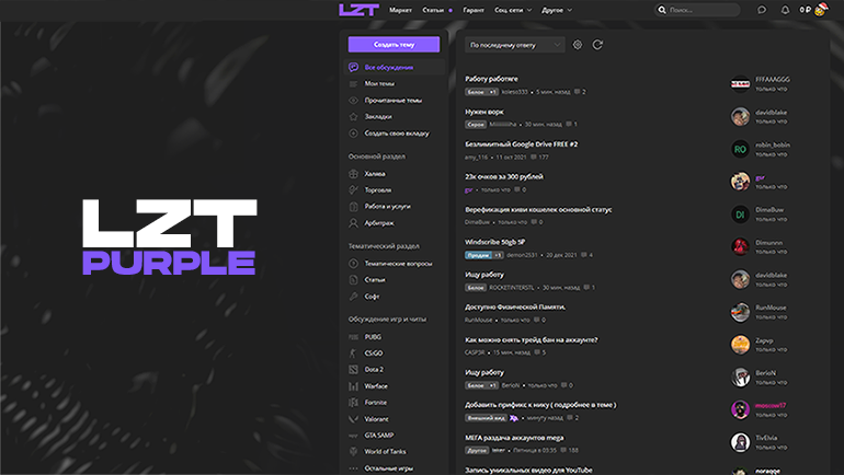 LZTPurple