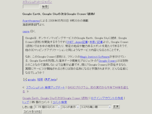 080502 DestroyAllLayouts: スラッシュドット ジャパン