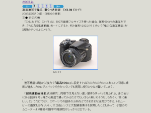 080402 DestroyAllLayouts: ASCII.jp Article