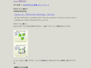 080502 DestroyAllLayouts: phpspot開発日誌