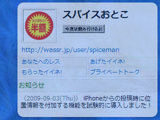 WassrTransparency