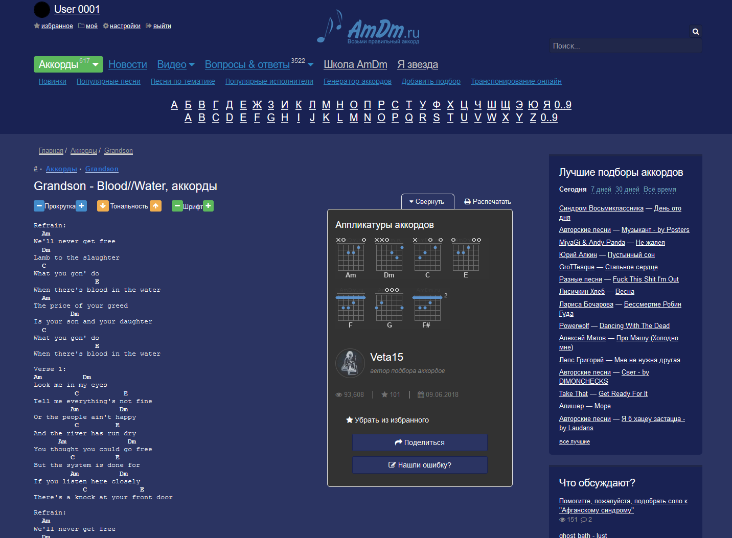 amdm.ru dark blue