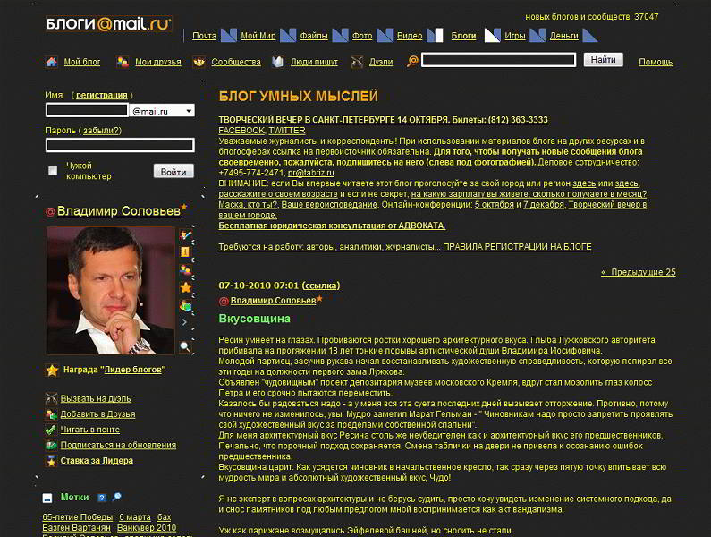 blogs.Mail.ru-vrs63 (Simplified style)
