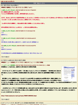 アルファルファモザイク旧 1column,no-ads,no-comments 2009-09-17