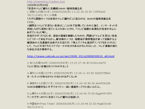 080509 DestroyAllLayouts: ニュー速クオリティ
