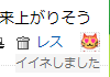 WassrCatIineButton