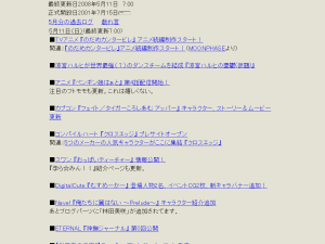 080509 DestroyAllLayouts: カトゆー家断絶