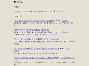 080509 DestroyAllLayouts: ゴルゴ31