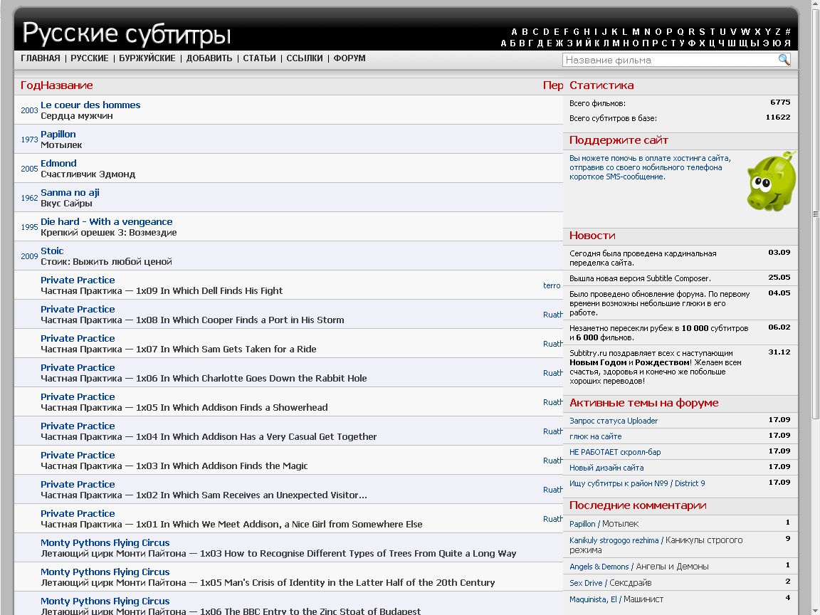 Subtitry.ru - New Disign Remake