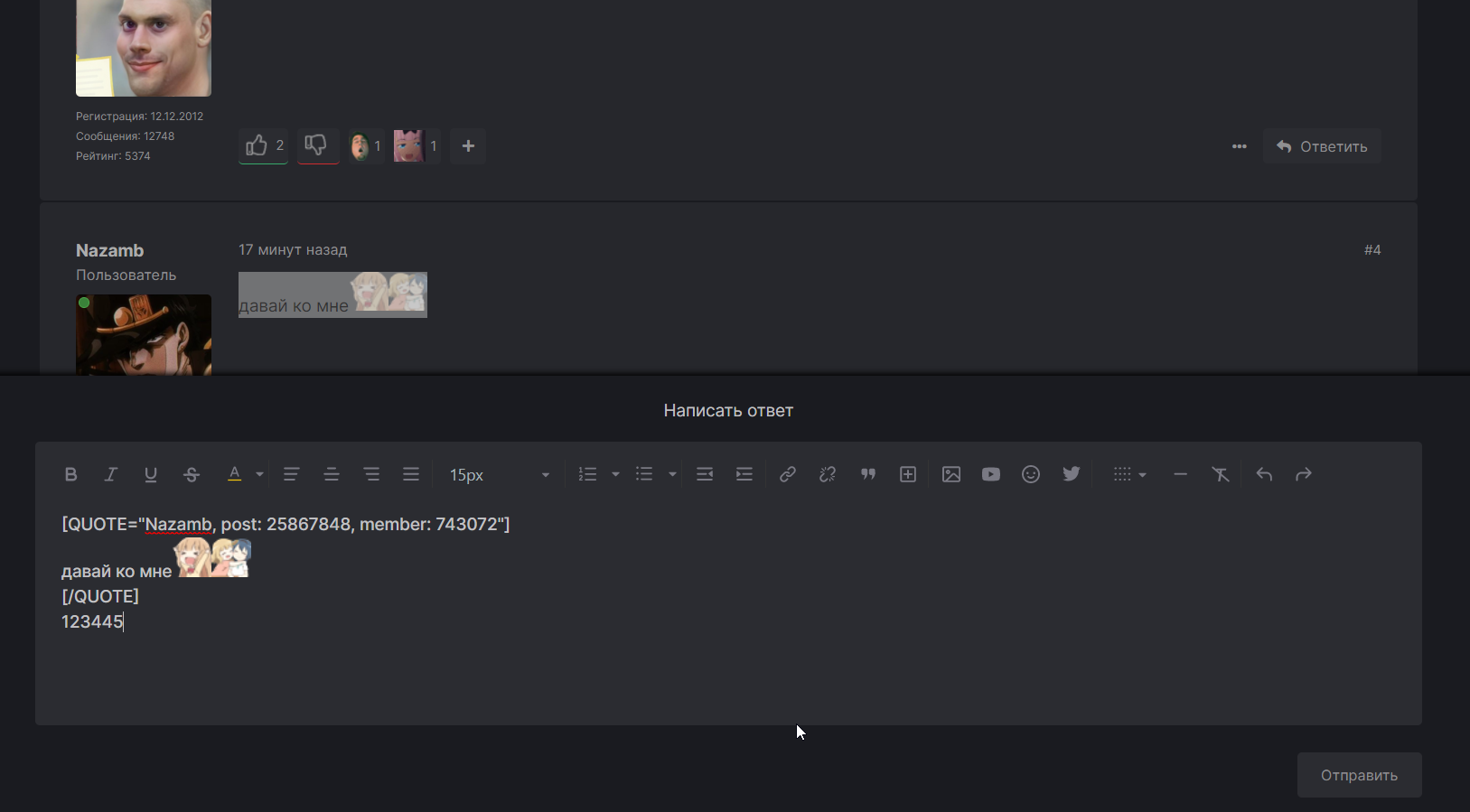 Anime2.ru QuickReply