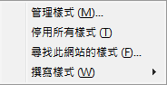 Hide Installed Stylish Menuitems