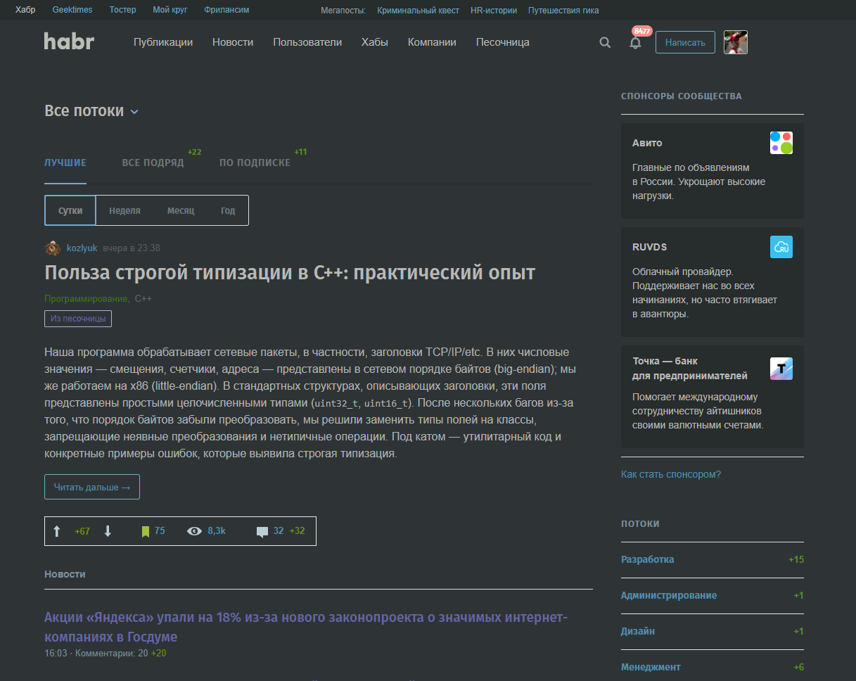 Habrahabr Darkness (Old site)