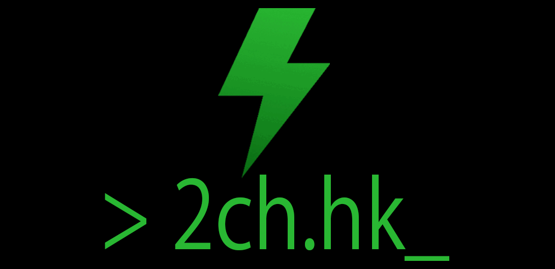 2ch консолечка