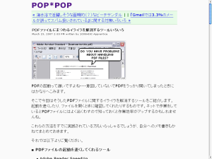 080502 DestroyAllLayouts: POP*POP Article