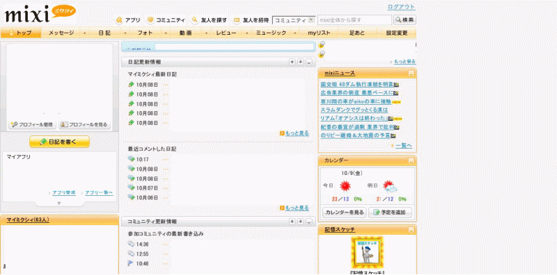 mixi 3Column adblock(100718)