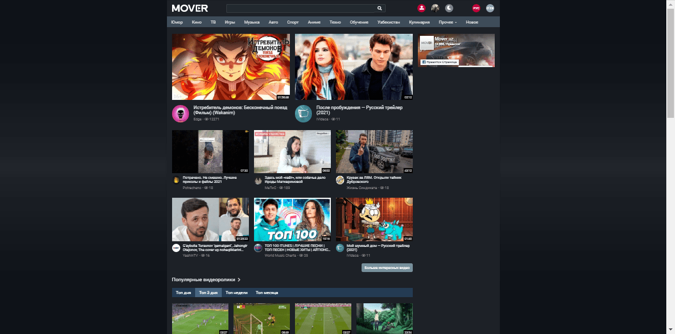 Mover Ad banners remover