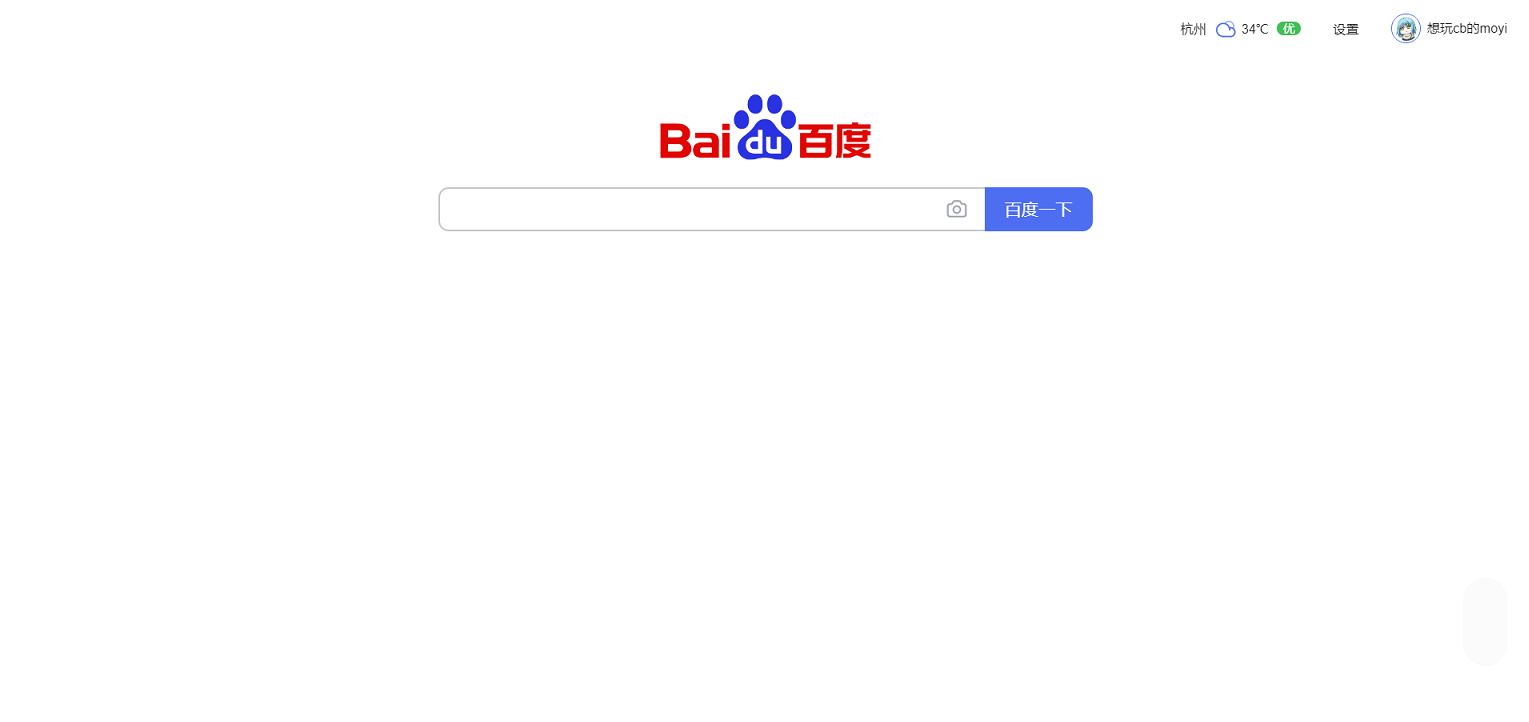 CleanerBaidu