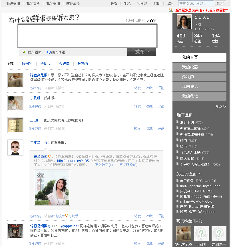 t.sina.com.cn smaller font