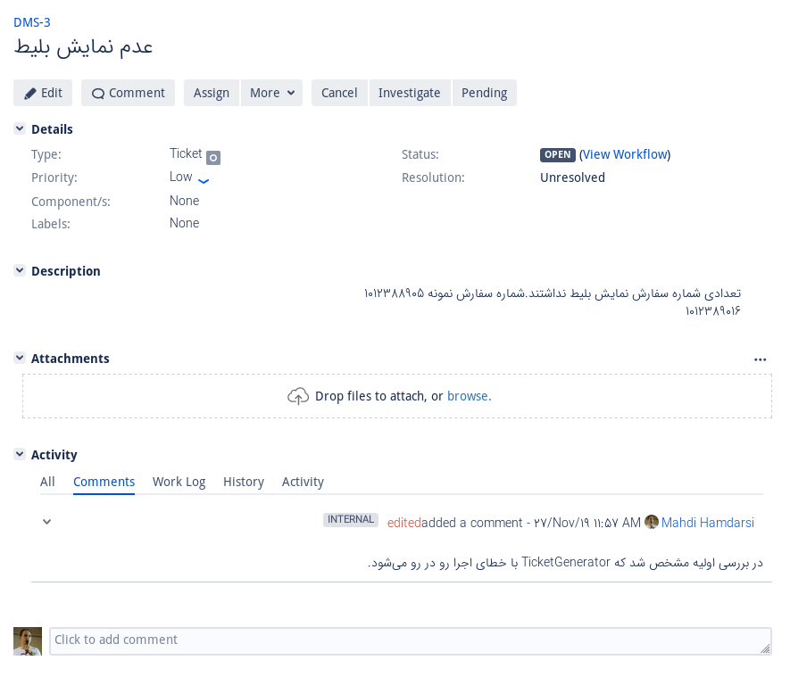 RTL Support for Jira Service Desk in Alibaba